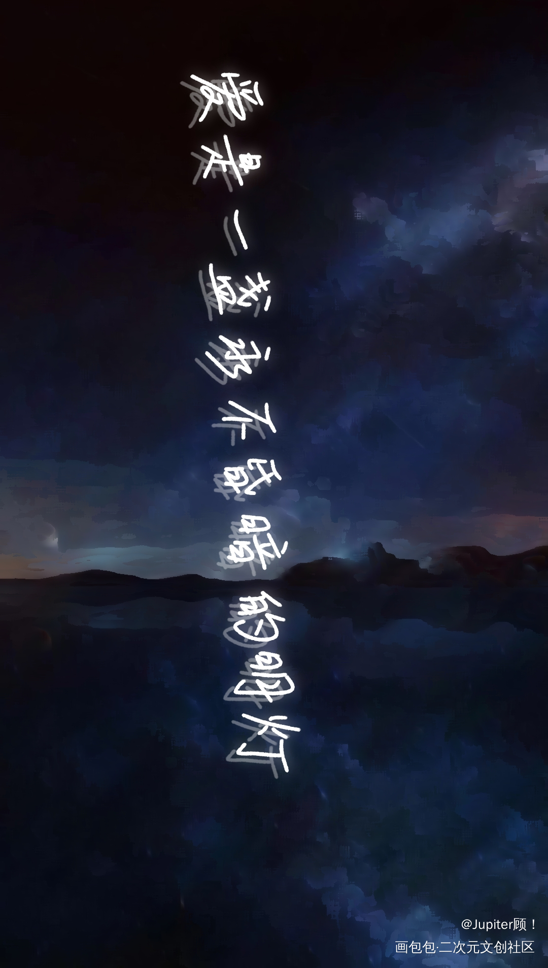 _手写绘画作品