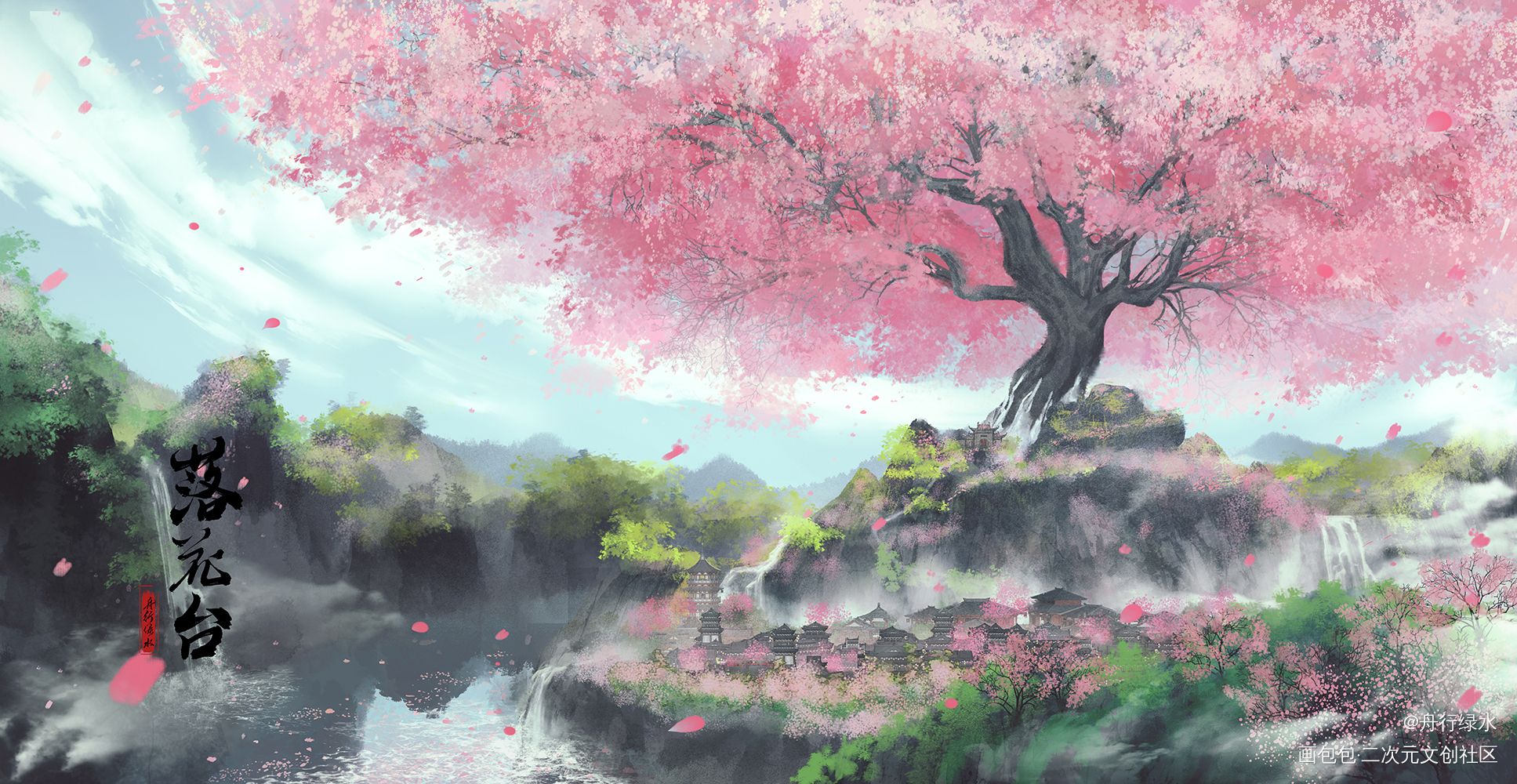 落花台_不见上仙三百年平涂插画乌行雪木苏里绘画作品