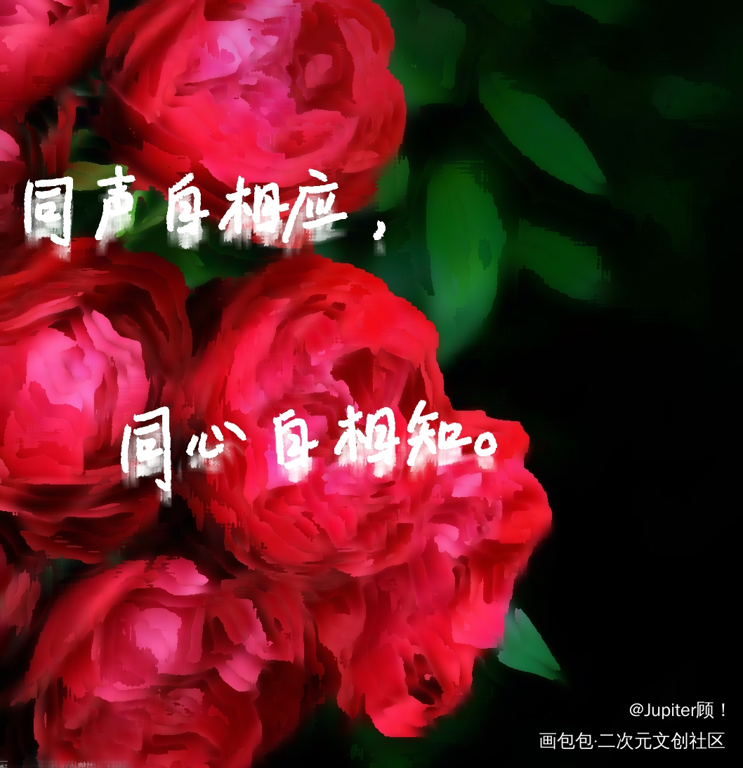 _手写绘画作品