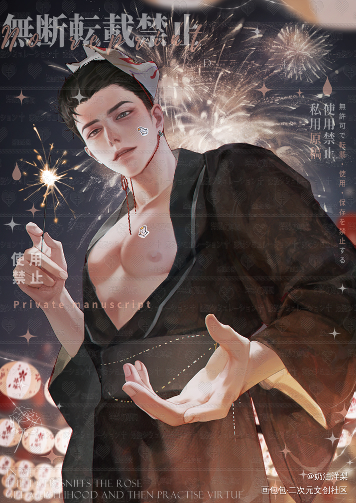 【金鱼花火】邵群_188男团群秀绘画作品