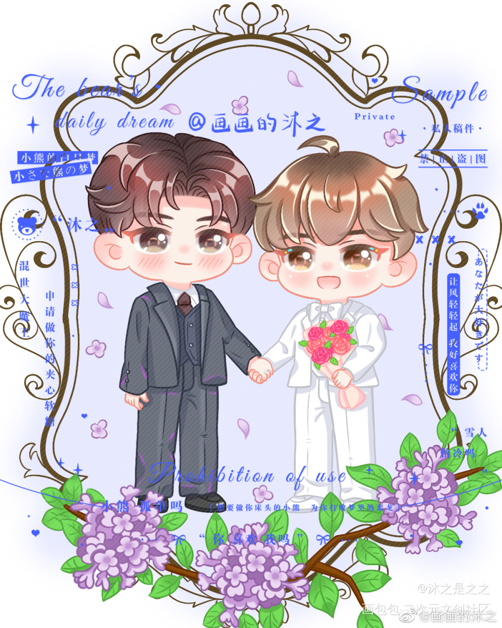 0411邵群生日快乐！_188男团群秀李程秀邵群平涂Q版邵群0411生日快乐水千丞绘画作品