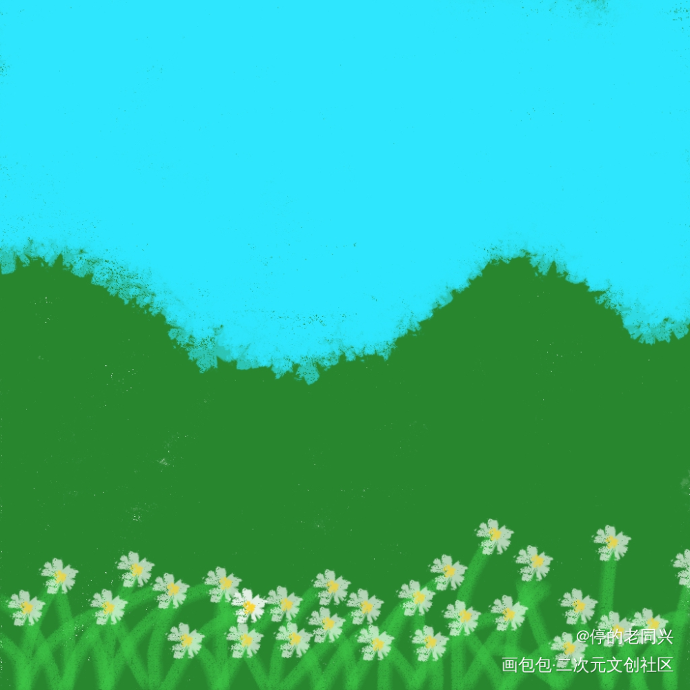 雏菊？！_平涂绘画作品