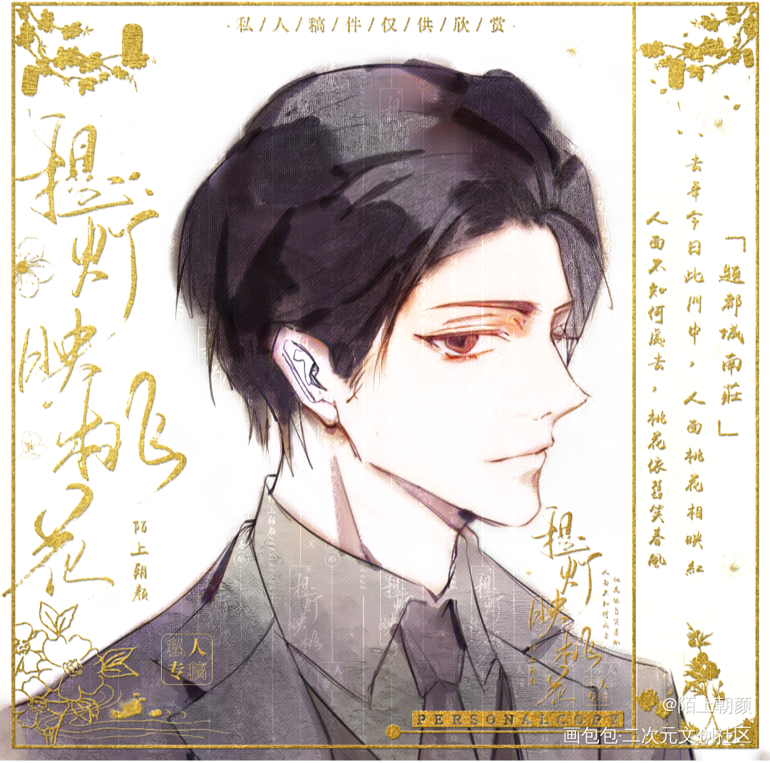 不合时宜的发个黎叔叔づ ωど_188男团妹叔约稿绘画作品