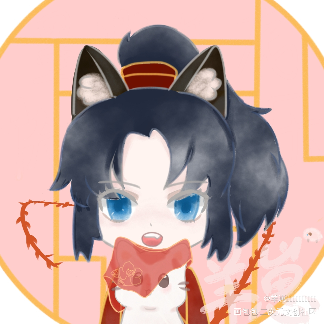 发了又删了又发了_二哈和他的白猫师尊肉包不吃肉绘画作品