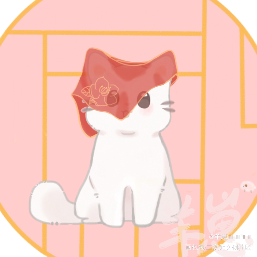 发了又删了又发了_二哈和他的白猫师尊肉包不吃肉绘画作品
