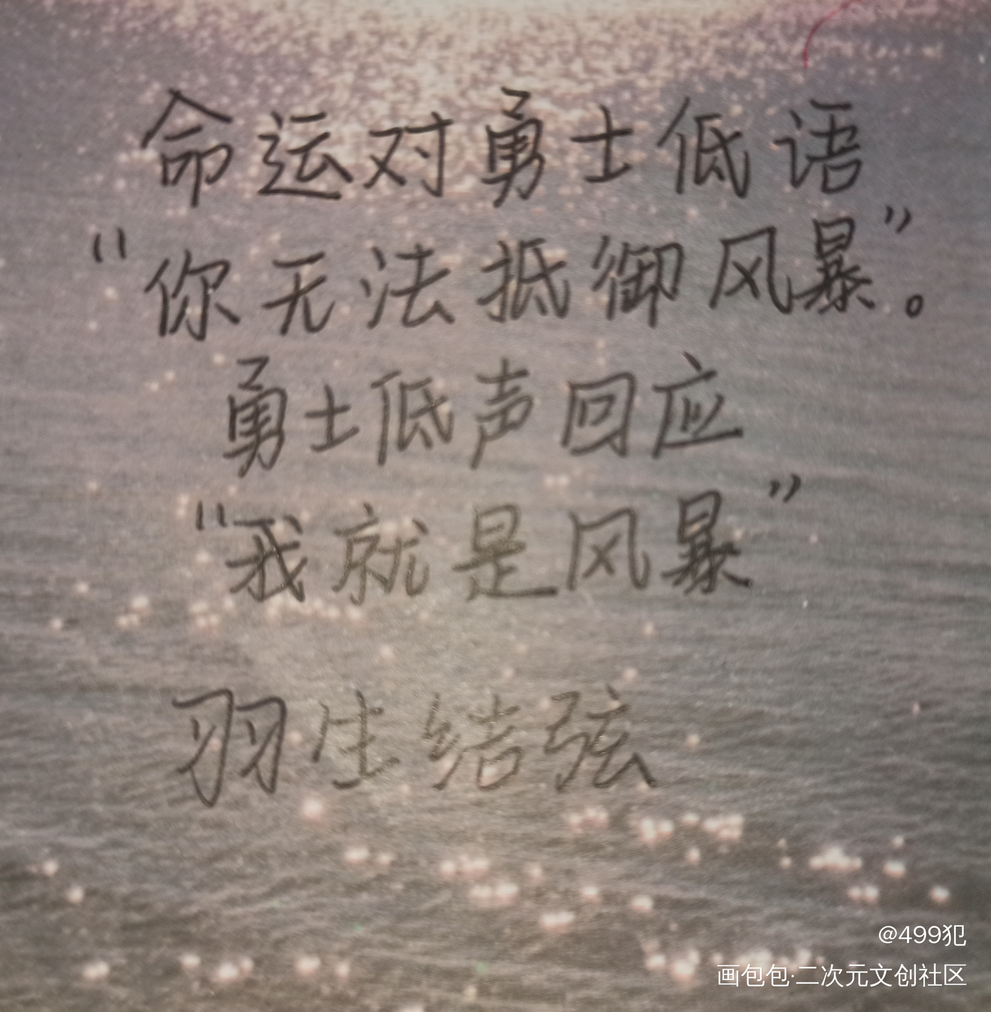 _手写绘画作品