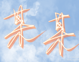 某某_绘画作品