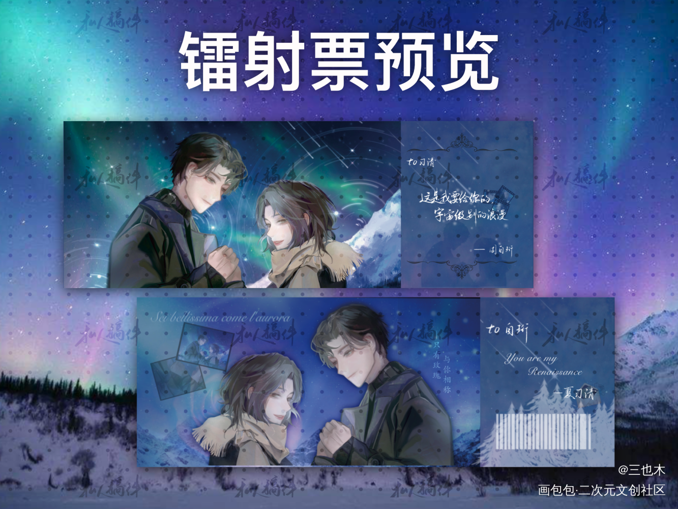 客单—人设镭射票_我只喜欢你的人设原耽语录自习字体设计绘画作品