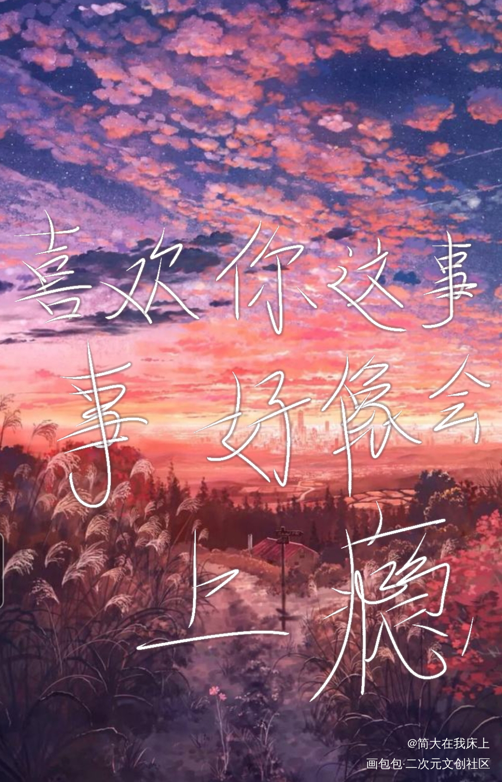 。_手写绘画作品