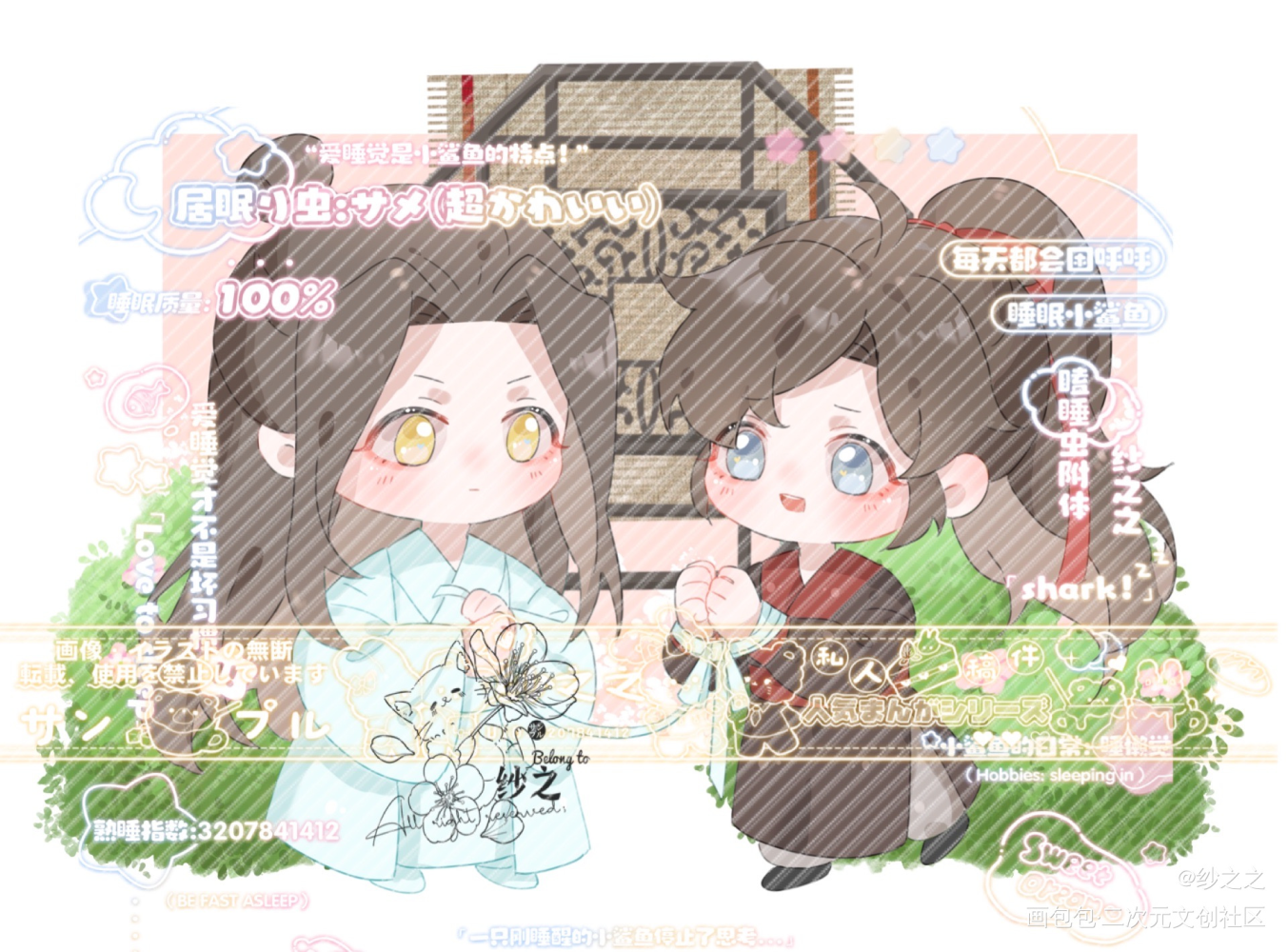 魔道-忘羡-（61）_魔道祖师忘羡蓝忘机魏无羡Q版同人绘画作品