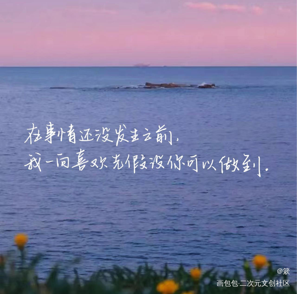 好喜欢这句_我在惊悚游戏里封神绘画作品