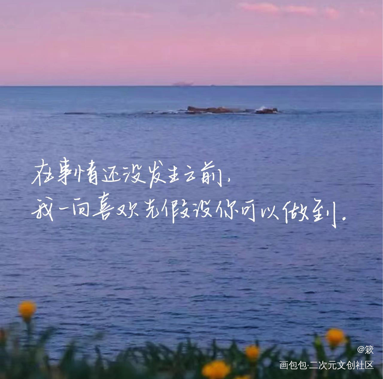 好喜欢这句_我在惊悚游戏里封神绘画作品