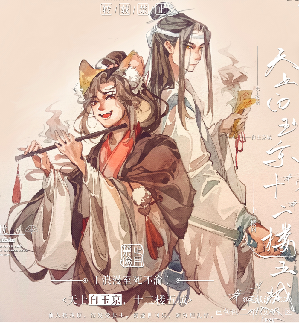 狐妖羡羡X道士哥哥_魔道祖师忘羡绘画作品