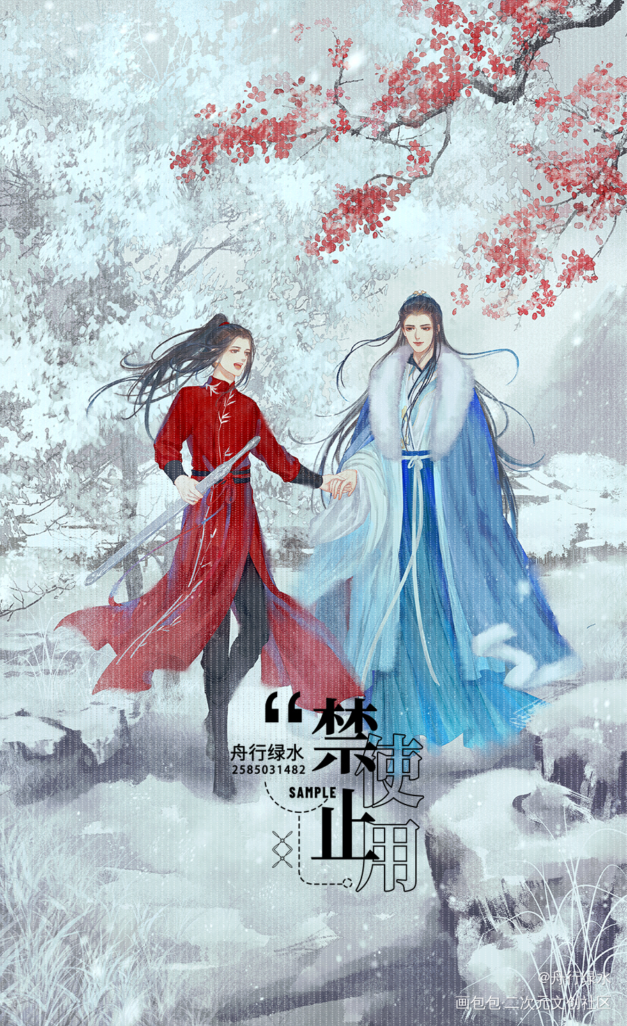 双人雪地稿件_平涂插画约稿绘画作品