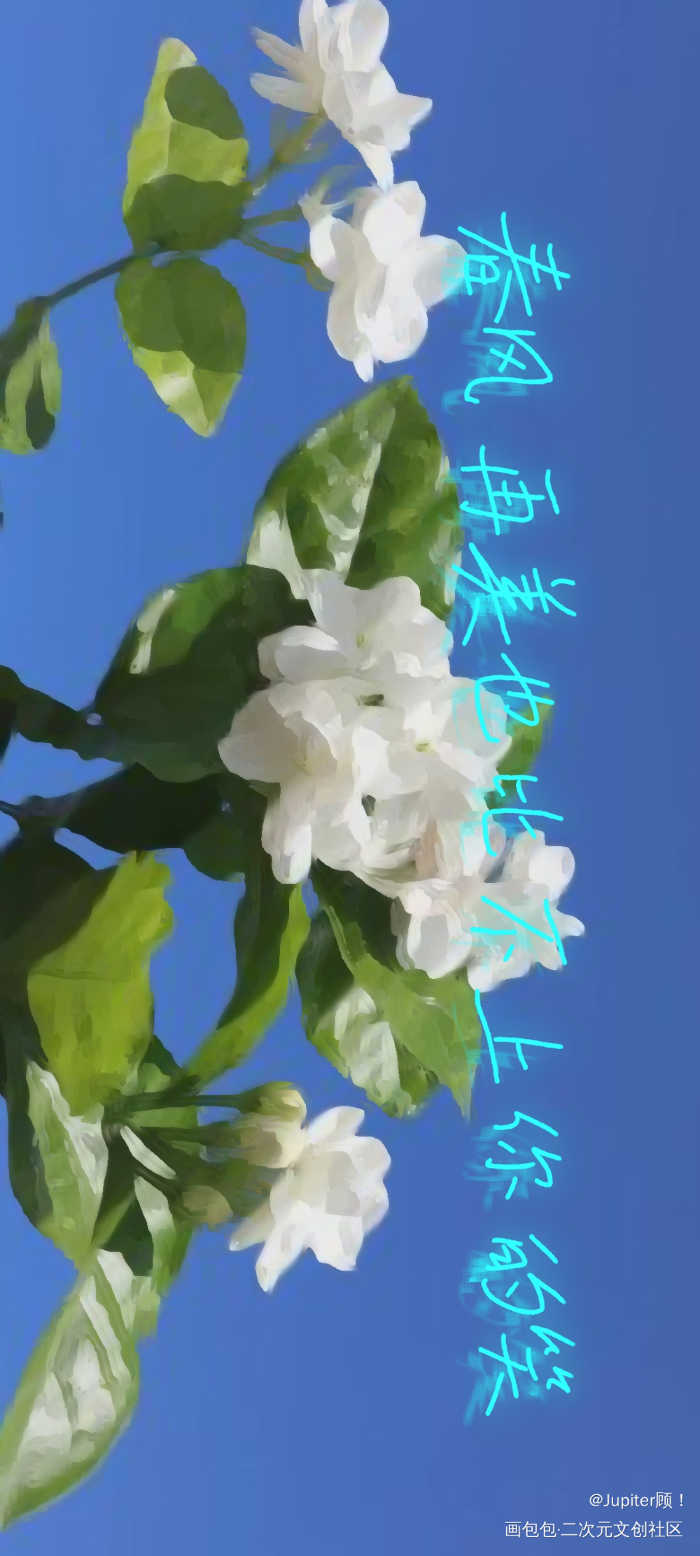 _手写绘画作品