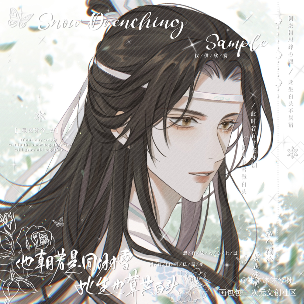 婚后叽_魔道祖师忘羡蓝忘机魏无羡古风绘画作品