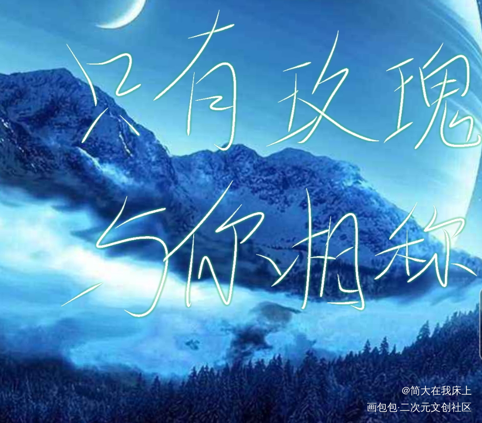 ，_手写绘画作品