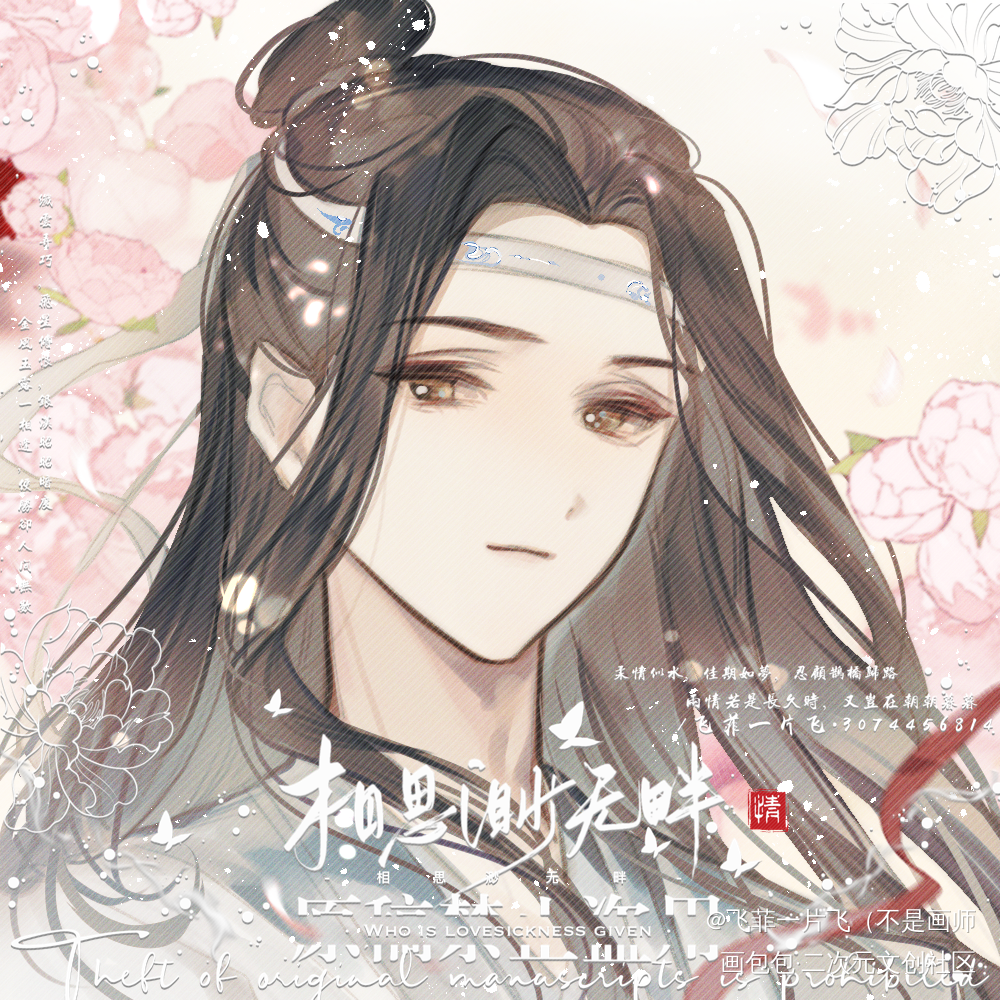 _魔道祖师忘羡绘画作品