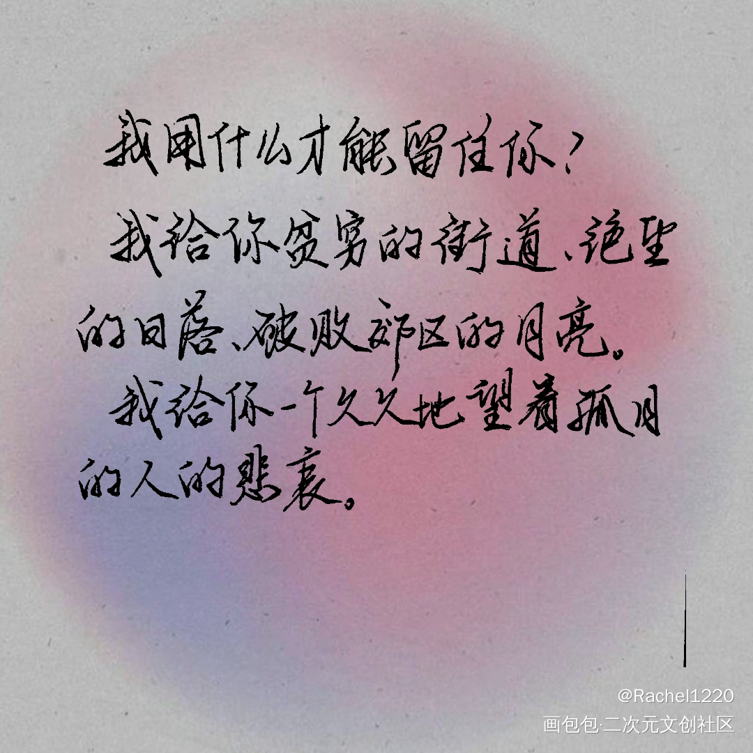 10_手写绘画作品
