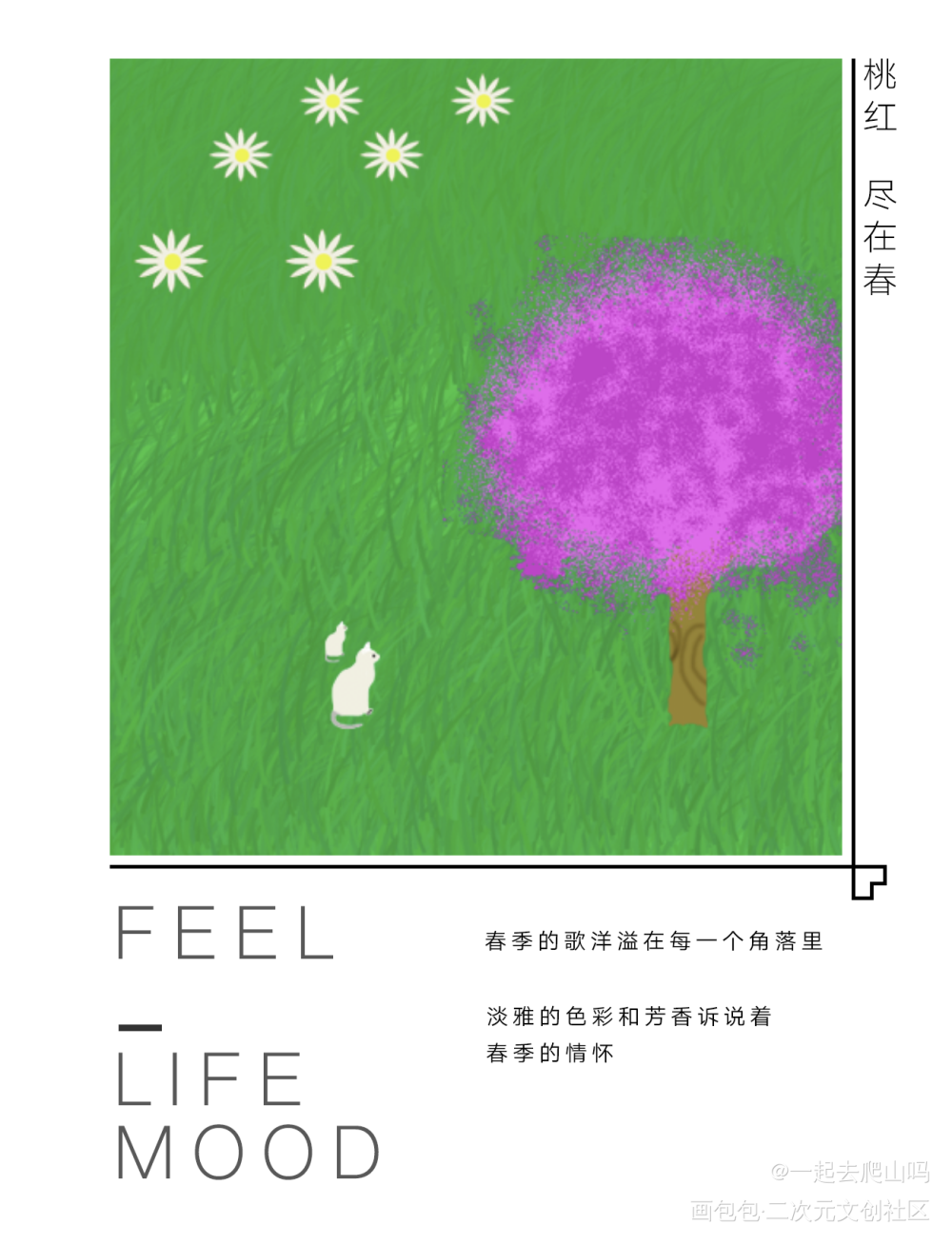 花开_手绘动物绿色唤醒春日主题打卡春日绘画作品