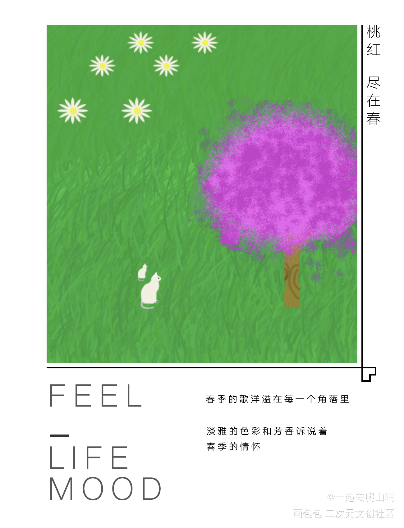 花开_手绘动物绿色唤醒春日主题打卡春日绘画作品
