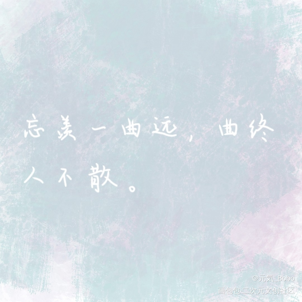 忘羡_手写绘画作品