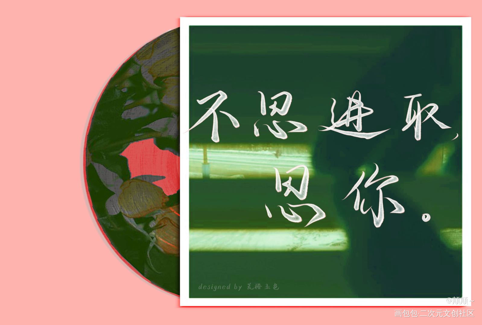 打卡_板写绘画作品