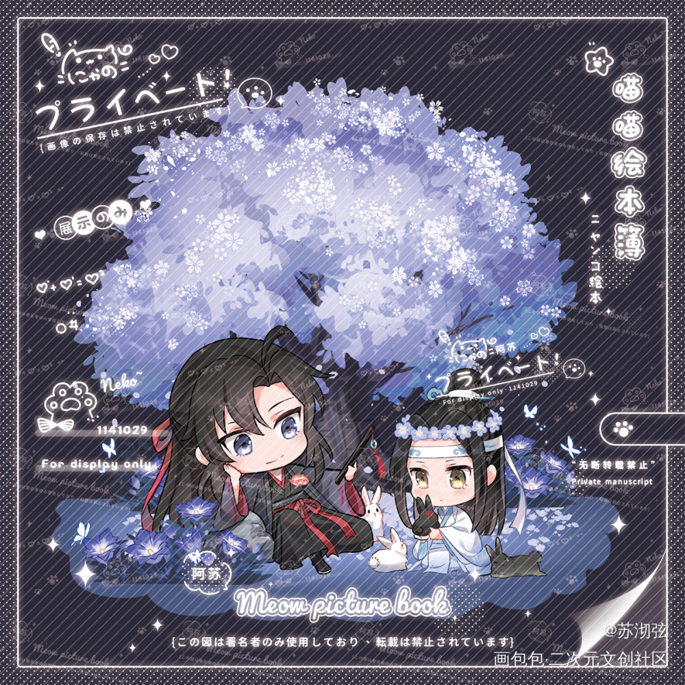 忘羡·龙胆_魔道祖师忘羡墨香铜臭绘画作品