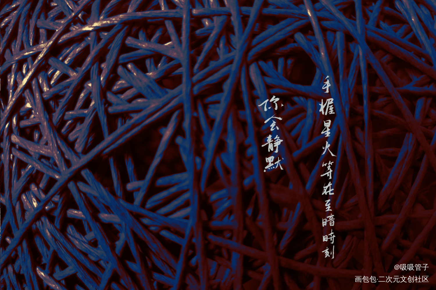 我用什么把你留住_数位板手写字体设计见字如晤绘画作品