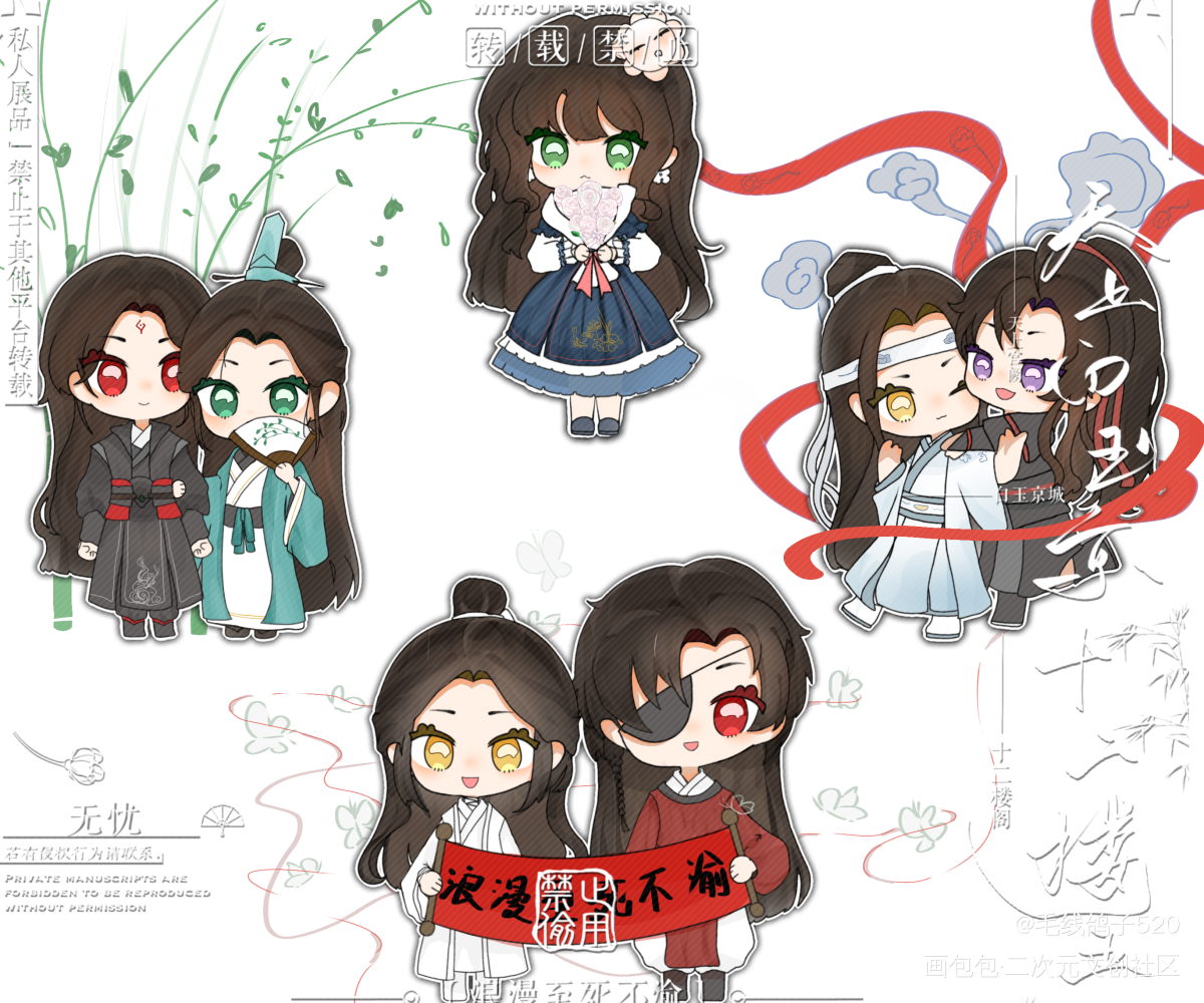 可爱(๑• . •๑)_人渣反派自救系统天官赐福魔道祖师冰秋花怜忘羡墨香铜臭绘画作品