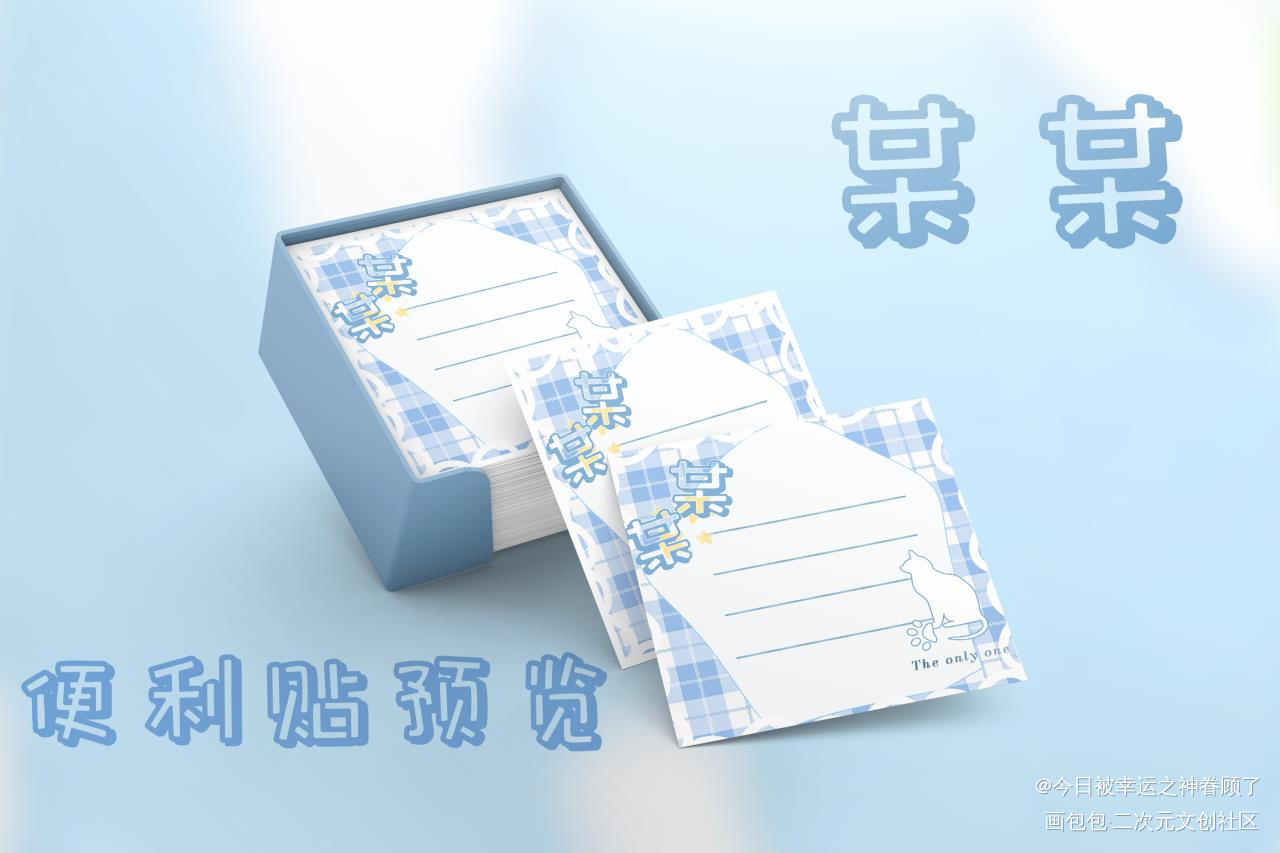 便利贴预览_某某添望绘画作品