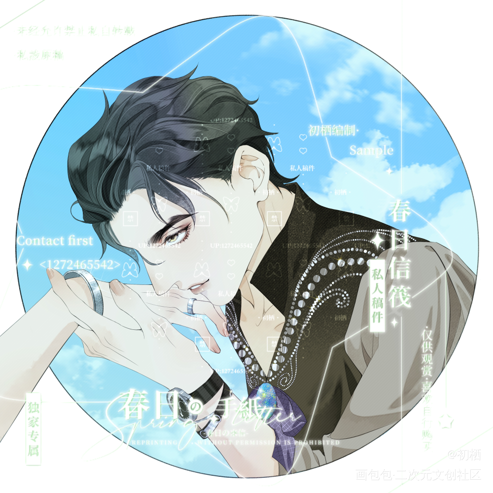 春日严江_破云严江平涂我要上首推绘画作品