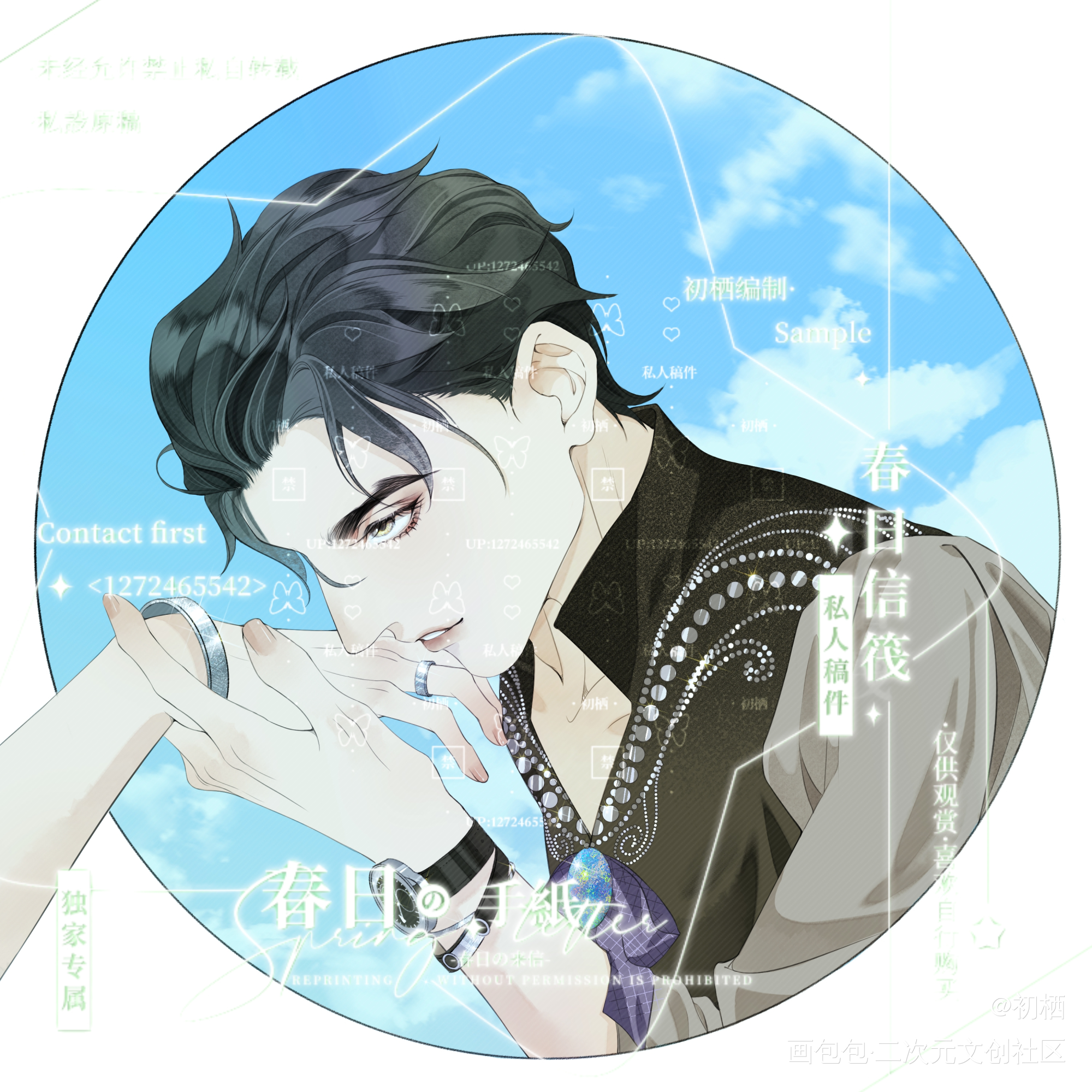 春日严江_破云严江平涂我要上首推绘画作品
