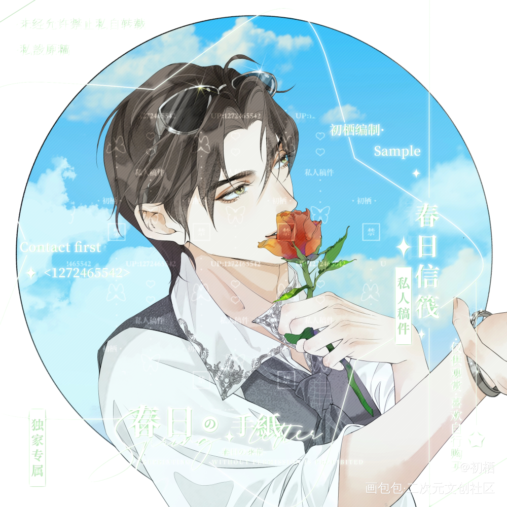 春日严江_破云严江平涂我要上首推绘画作品