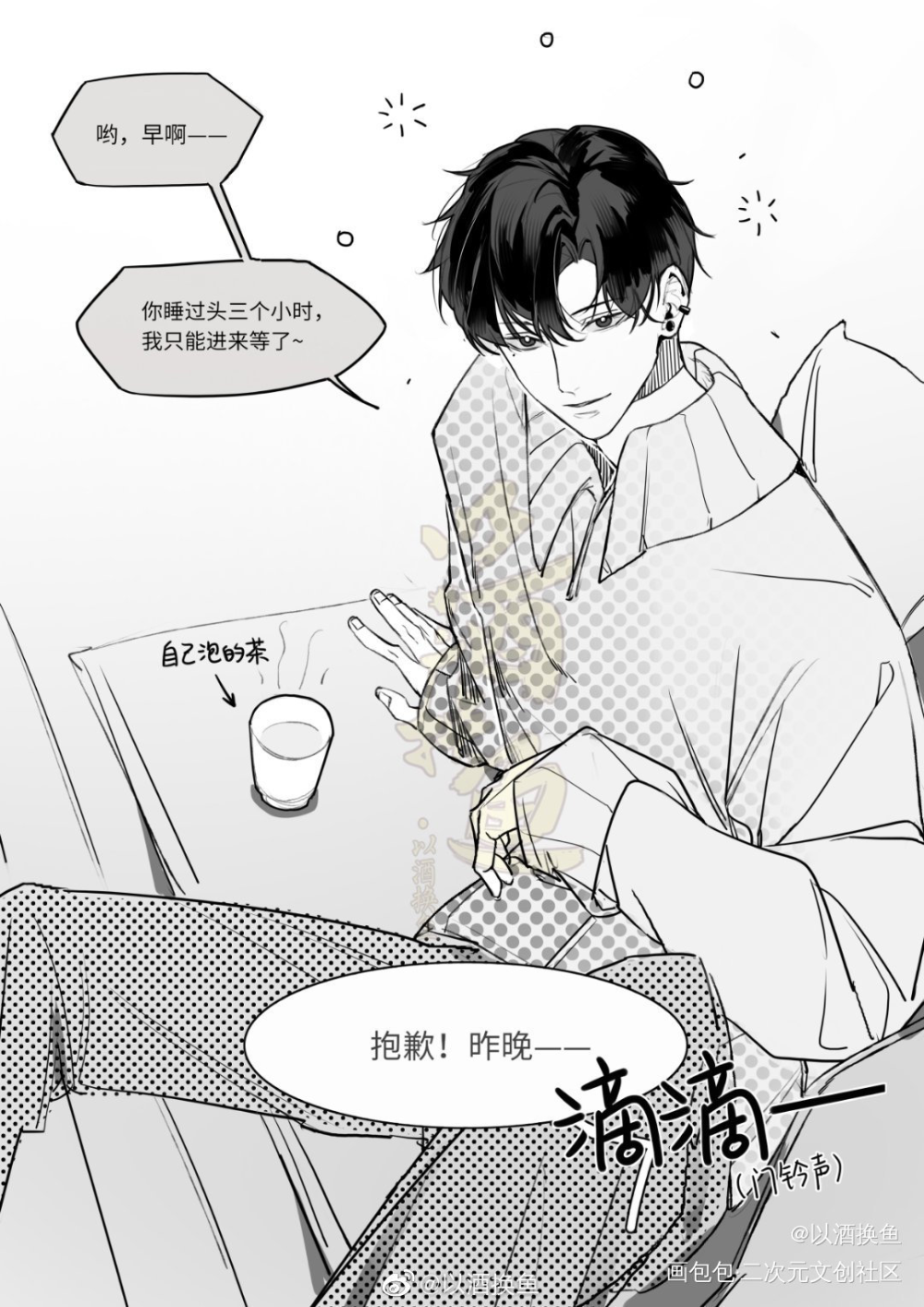 光夜全员之一个早晨_光与夜之恋查理苏齐司礼陆沉萧逸同人夏鸣星绘画作品