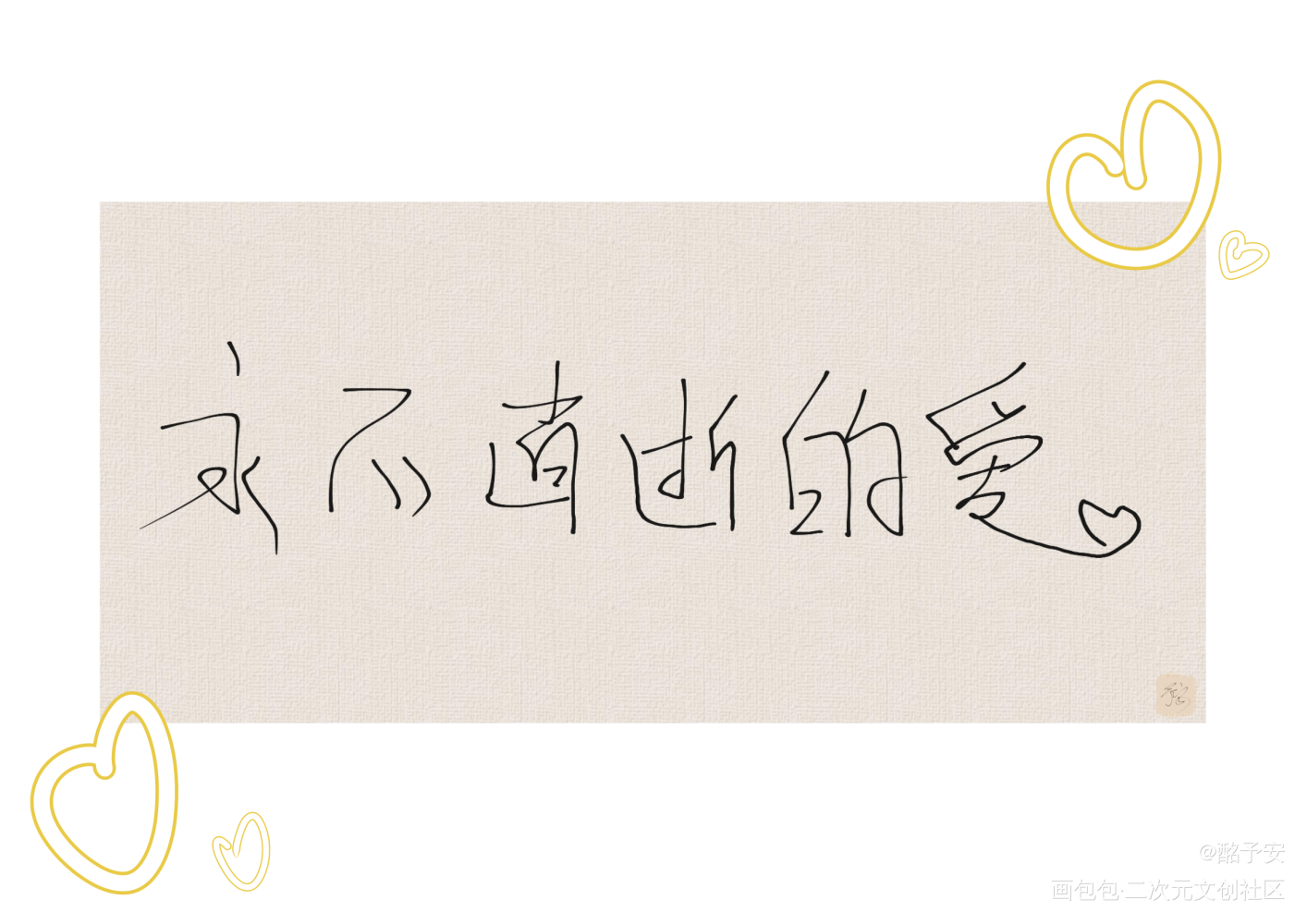 _一级律师绘画作品
