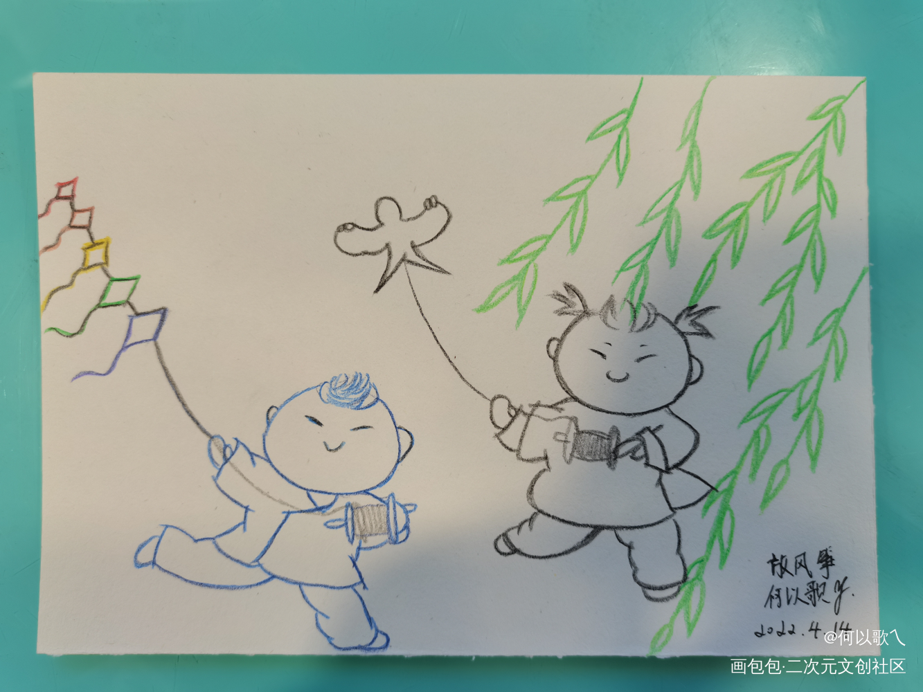【Day 7】放风筝_手绘绘画作品