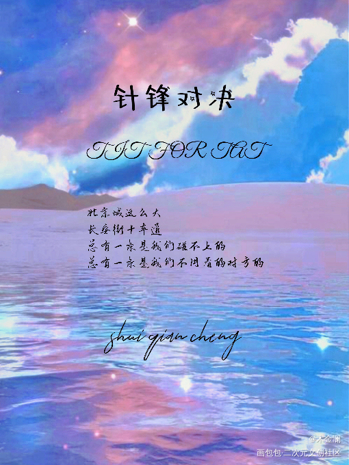 一个壁纸_针锋对决188男团原顾绘画作品