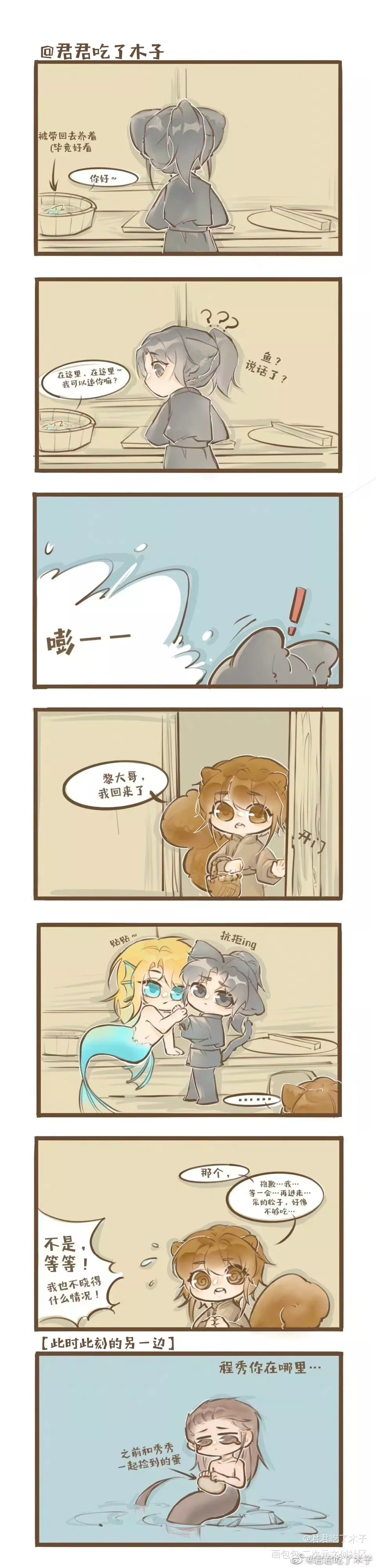 妹叔◥鱼猫(内有群秀客串）_谁把谁当真娘娘腔188男团妹叔绘画作品