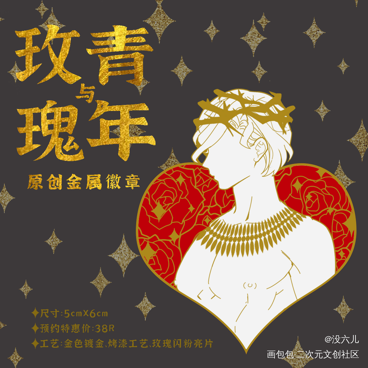 男妈妈折页/金属徽章余量上架_通贩日常碎碎念男妈妈绘画作品