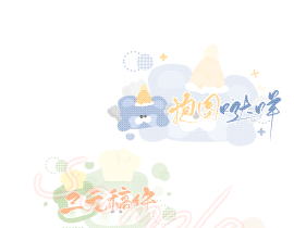 稿子_绘画作品