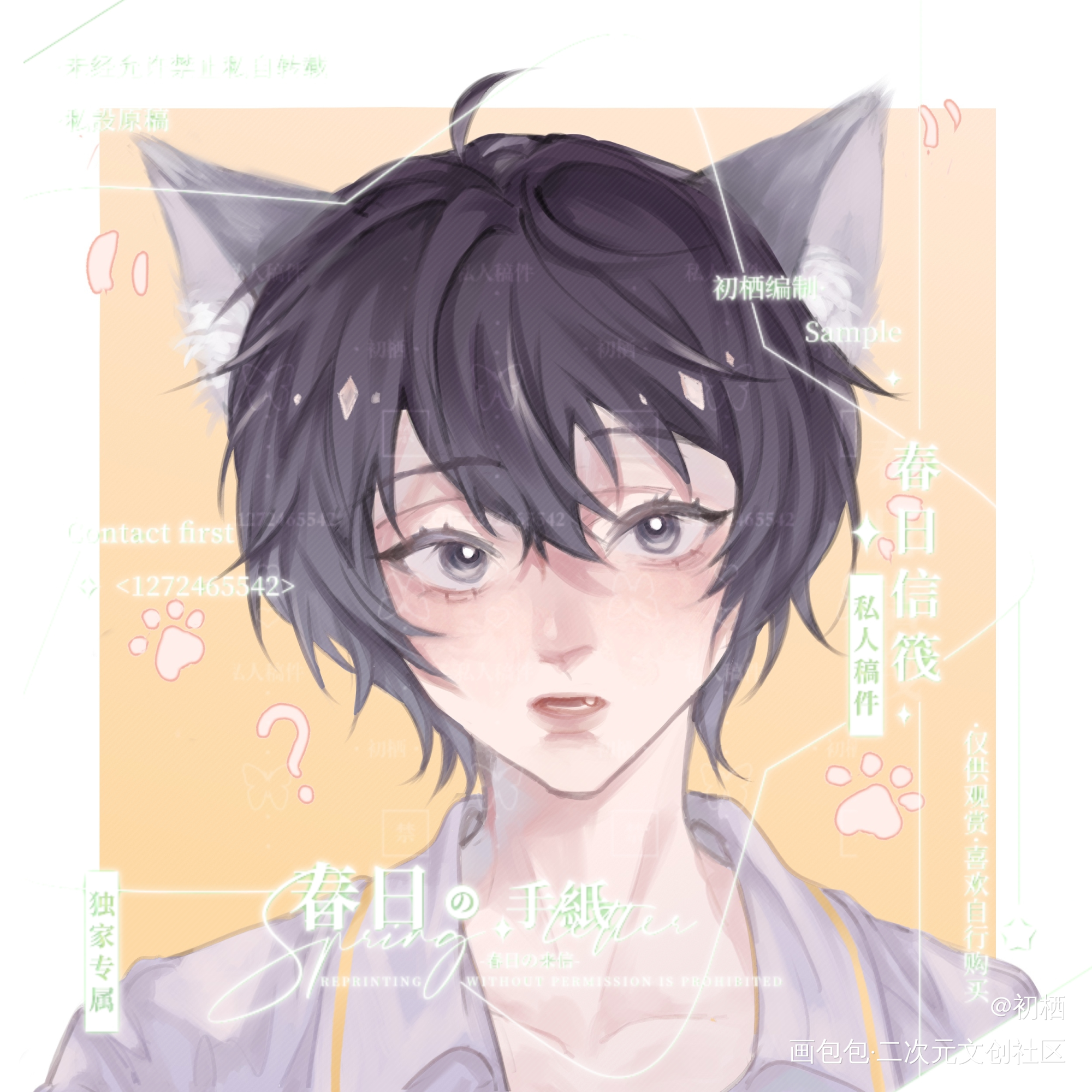 猫猫停～_破云严江我要上首推绘画作品
