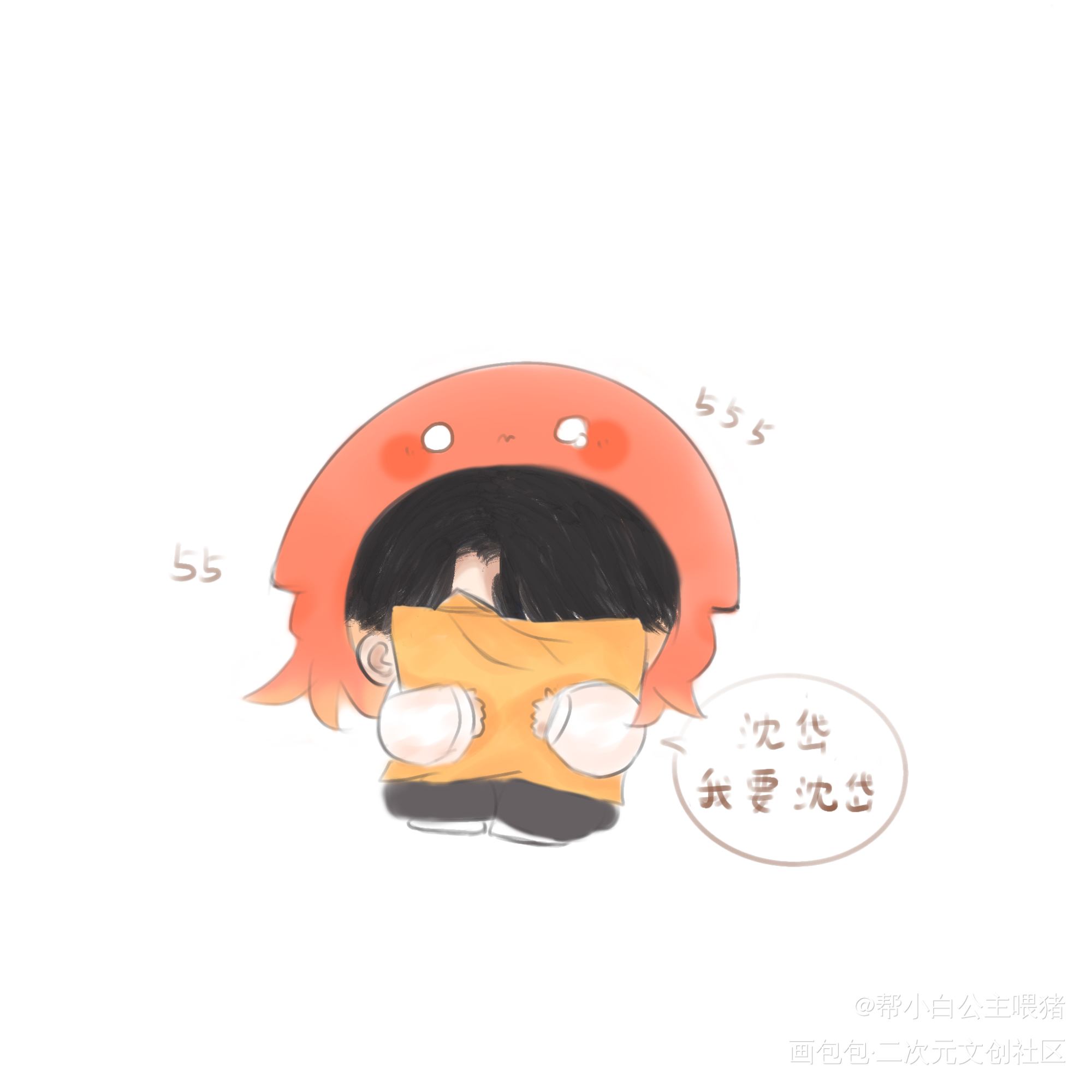 墨鱼_188男团沈岱绘画作品
