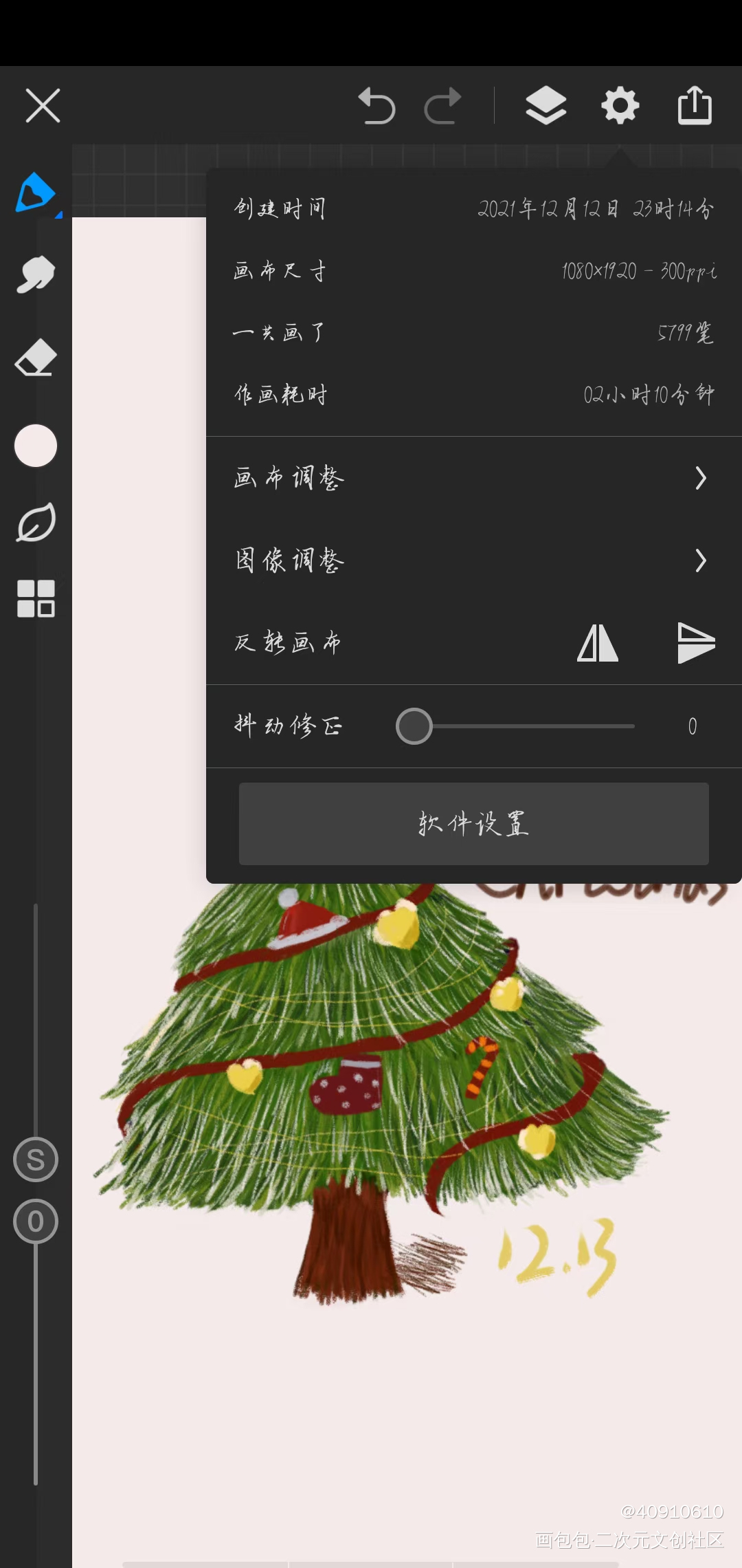 啊，原图发给她了_平涂绘画作品