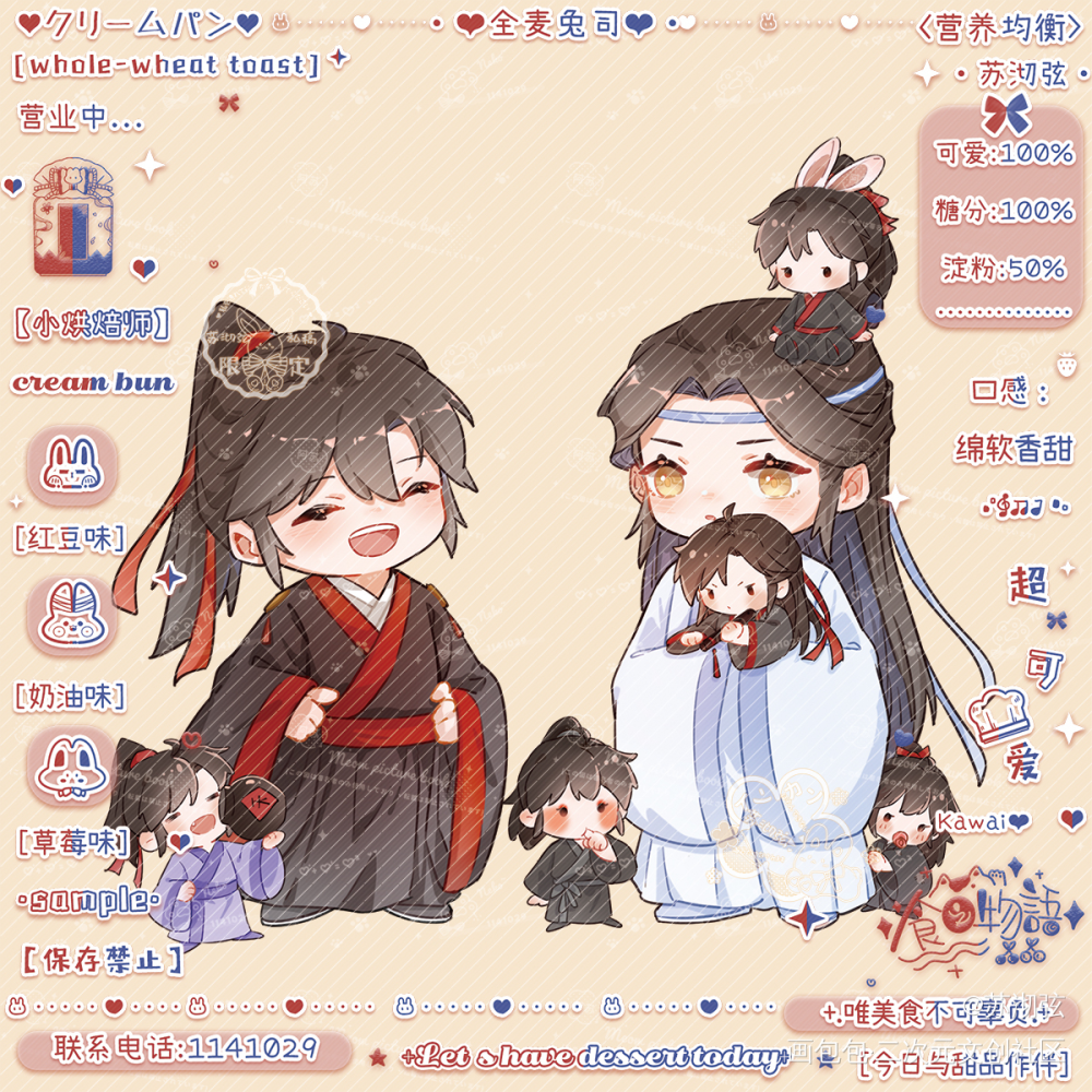 忘羡·豆豆眼_魔道祖师忘羡蓝忘机魏无羡墨香铜臭绘画作品