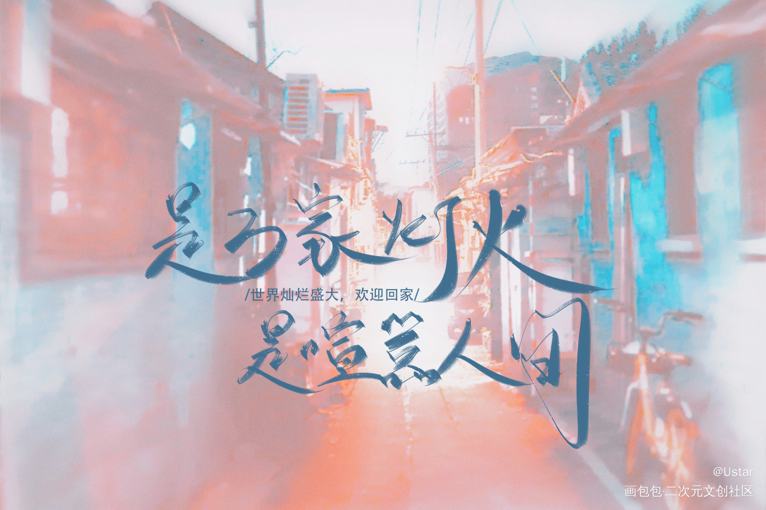 全球高考_全球高考原耽语录板写绘画作品