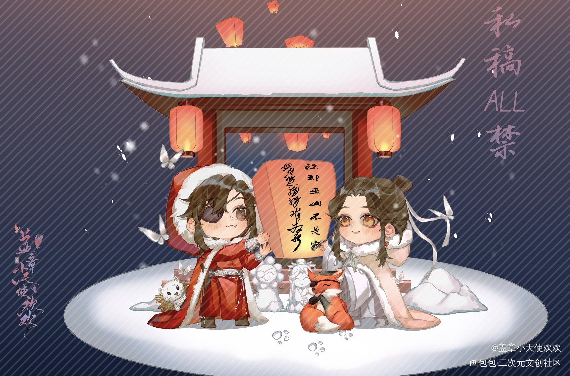 明灯_天官赐福花怜绘画作品