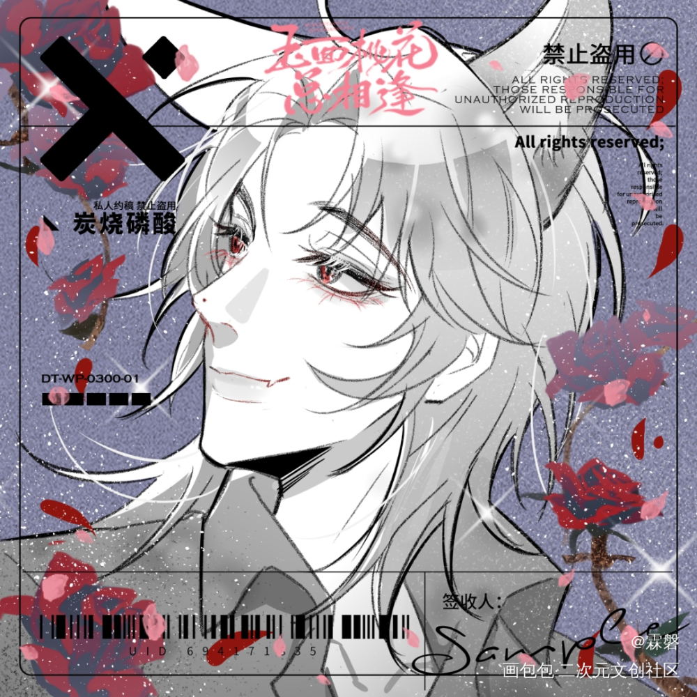 老虎珩   狐狸清_我只喜欢你的人设绘画作品