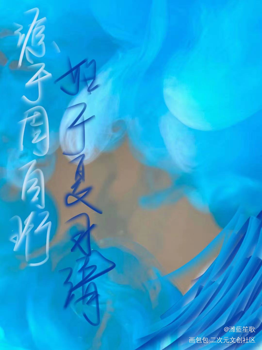自习_我只喜欢你的人设自习手绘我要上首推字体设计见字如晤板写手写绘画作品