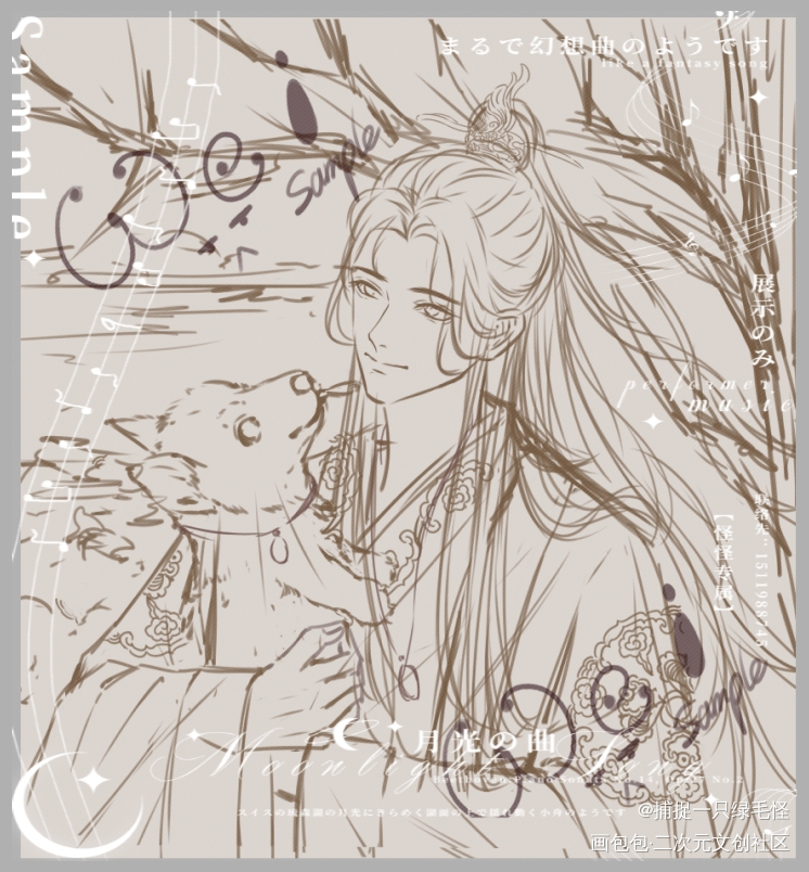 变成二哈的墨燃和晚宁_二哈和他的白猫师尊燃晚绘画作品